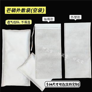 芒硝外敷袋加厚食品级 空袋 回奶外敷无纺布袋 大黄芒硝纱布袋