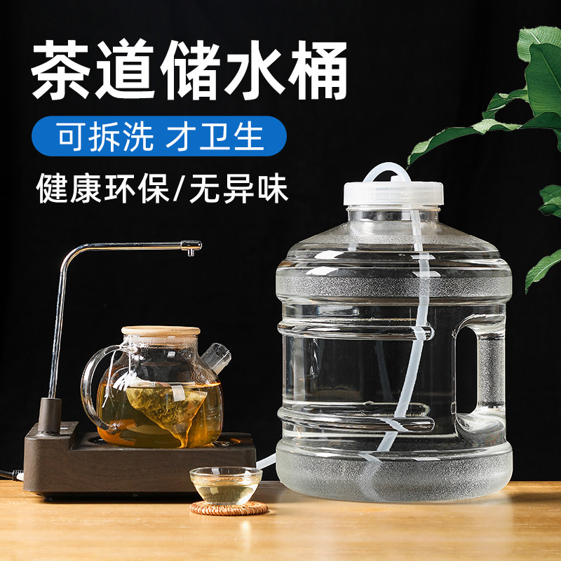 纯净水桶泡茶专用食品级P