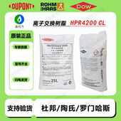 杜邦AmberLite 罗门哈斯4200Cl 强碱阴离子交换树脂 HPR4200Cl