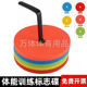 平圆标志碟软带孔标志盘圆形踩不烂足球训练障碍物标志物地标垫