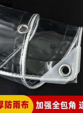 透明防雨布pvc防水布阳台遮雨遮雨板塑料布加厚防晒遮阳篷布帆布