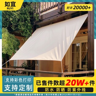 加厚涤纶遮阳布 户外天幕布定制 防晒隔热露营帐篷布庭院雨棚