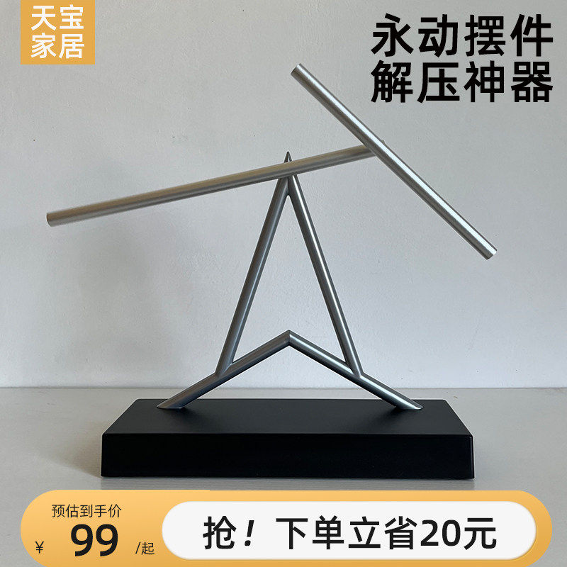 钢铁侠永动机摆件混沌摆牛顿旋转不停创意轻奢高档客厅电视柜装饰