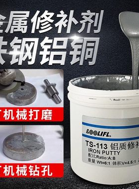 强力铸工胶金属修补剂工业级耐高温500度焊接粘合修覆剂ts111金属