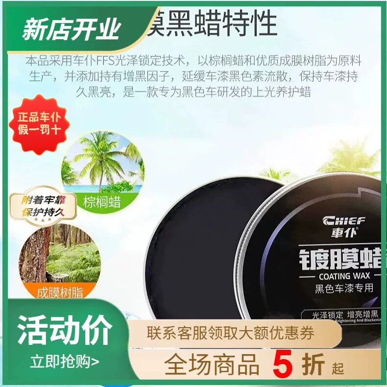 车仆专用黑白车蜡汽车打蜡上光