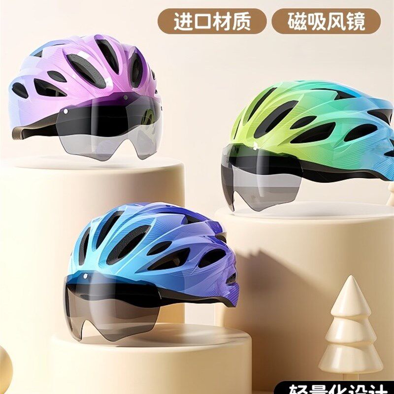 儿童宝宝骑行头盔带风镜自行车骑行装备K公路车山地车青少年单车