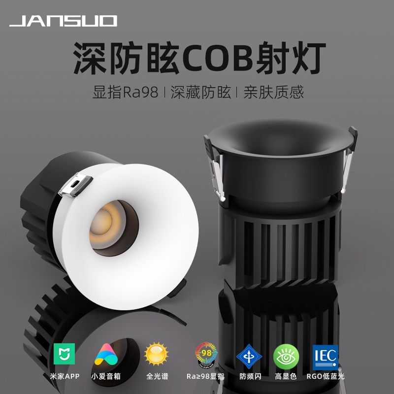 嵌入式深杯防眩射灯清晰小山丘弧面隐形无边框射灯客厅无主灯筒灯,家装灯饰光源,嵌入式射灯,淘宝优惠券,粉丝福利购,淘宝优惠卷