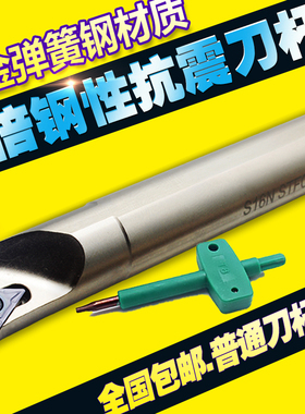 数控镗孔刀杆 三角形 防震内孔车刀10K-S12M-STFCR11防震钨钢刀杆