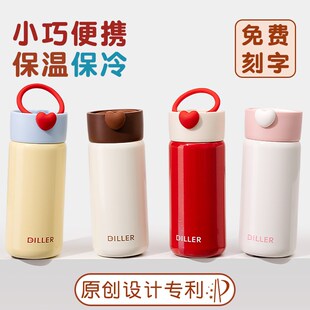 保温杯水杯小e巧便携式女生2025新款高颜值外出迷你随行杯刻字定