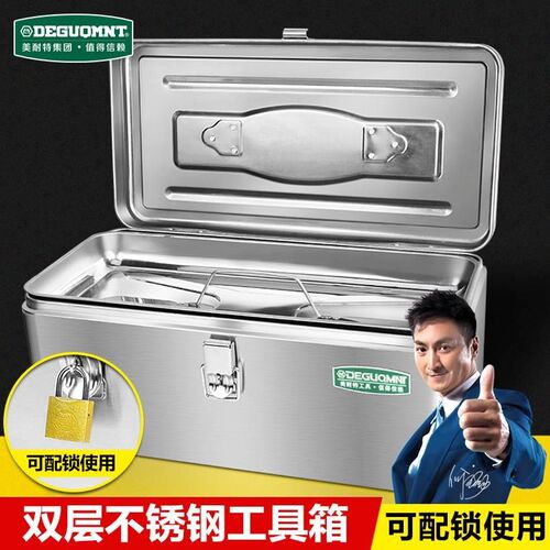 美耐特不锈钢工具箱家用q多功能工业级铁皮工具盒手提式金属收纳