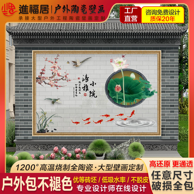 庭院室外瓷砖背景墙迎门墙瓷砖照壁装饰现代清雅影背墙磁砖小院画
