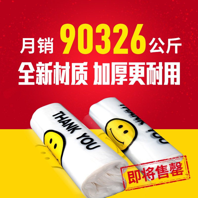 3丝透明5公斤大客户塑料袋打包食品袋定做LOGO方便袋子按斤卖