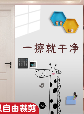 白板墙贴磁性家用可移除不伤w墙儿童小黑板可擦磁吸白板教学写字