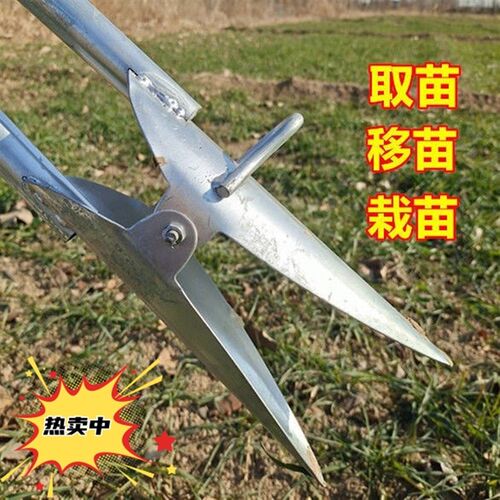 移苗器栽苗器挖苗补苗器移栽西瓜蔬菜种J植器取土钻地膜打孔挖地