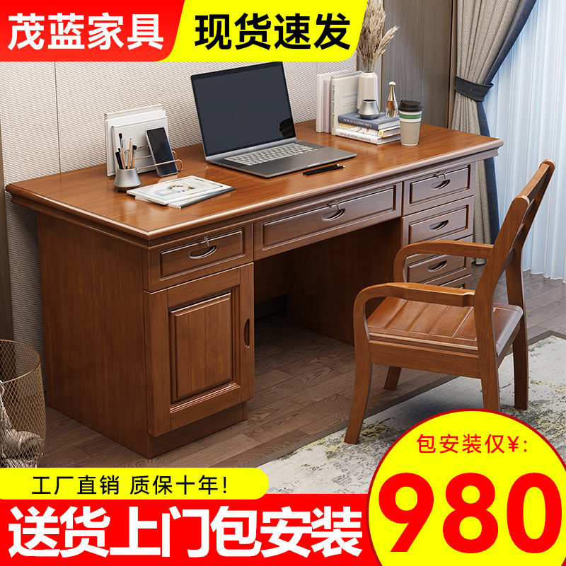中式实木书桌全实木组合现代简约办公桌小户型P办公桌电脑桌木家