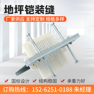 缝建筑地m面变形缝工程专用地坪缝场地分仓沉降缝伸缩缝 地坪铠装