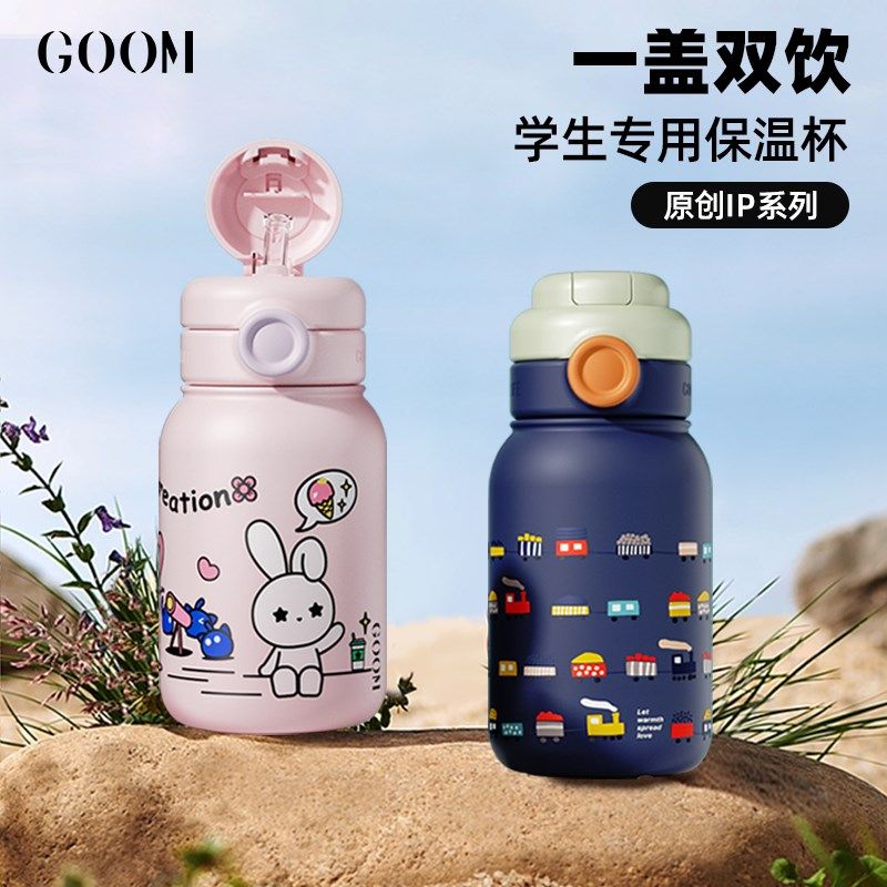 儿童保温杯女生可爱男孩高颜值吸管杯小学生上学专用生日新年礼物,节庆用品/礼品,创意礼盒/礼品套组,淘宝优惠券,粉丝福利购,淘宝优惠卷