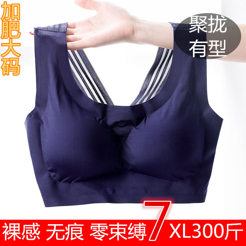 特大码无痕美背内衣胸罩200斤胖mAm裸感300斤加肥加大号睡眠文胸