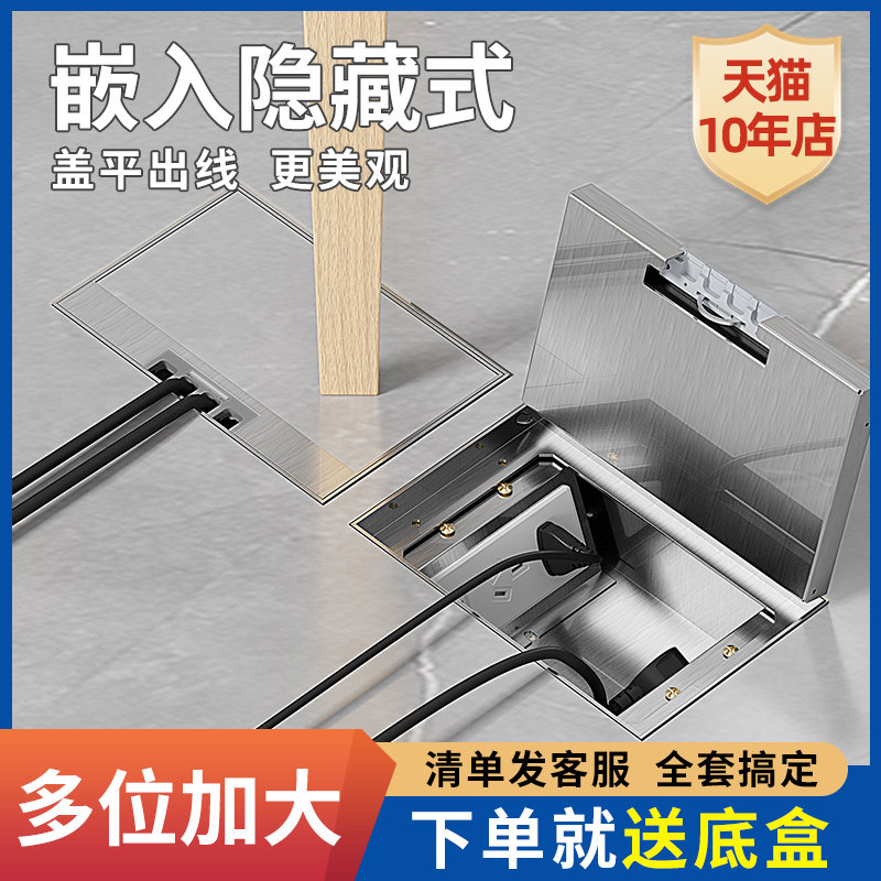 地插座隐形隐藏式k五孔大理石地面纯平地扦插座十孔电脑嵌入式地