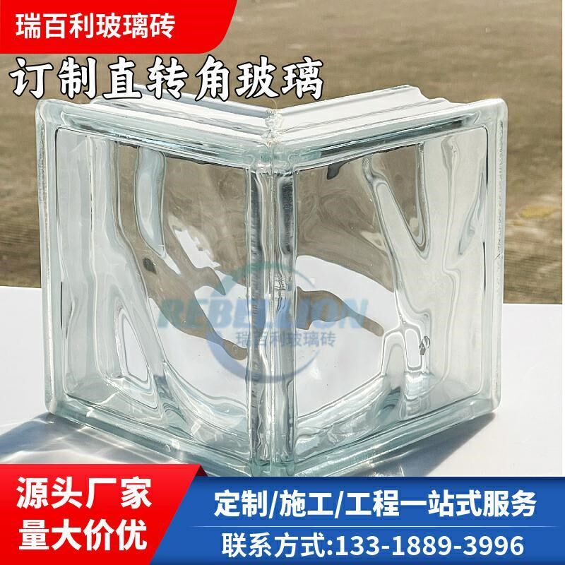 订制90度直转角空心玻璃砖弧度玻璃砖H背景隔断墙玄关透光隔音幕