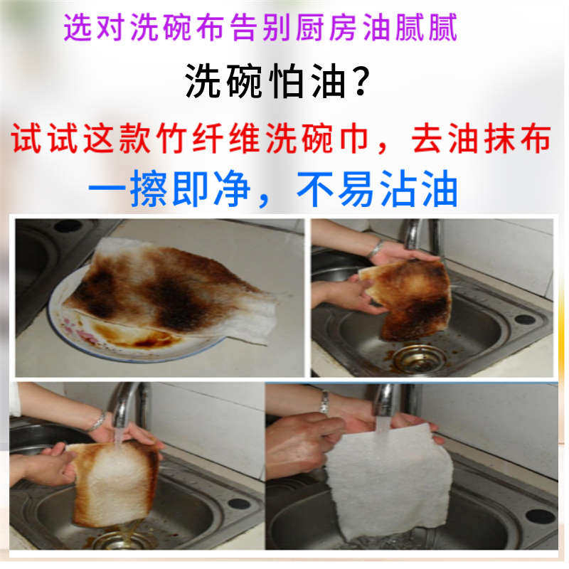 久丽竹纤维洗碗布不沾油洗碗巾家用吸水不掉毛厨房去油抹布擦桌