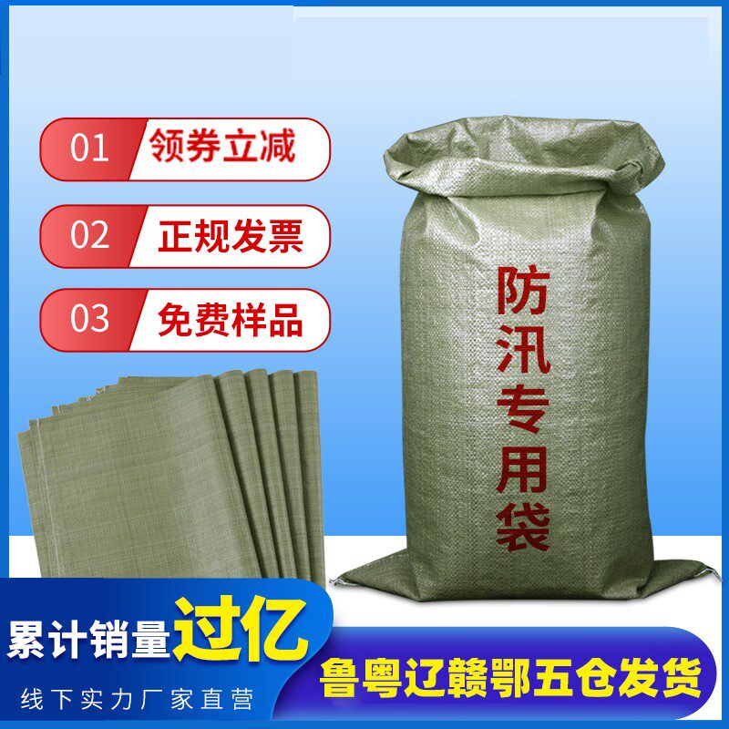 防汛沙袋编织袋麻袋蛇皮口袋装修建筑垃圾袋子搬T家防洪专用装沙