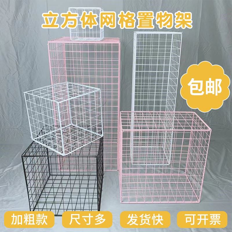 加粗铁艺黑白网片网格婚庆布置道具装饰铁丝网婚U礼海洋球立方体