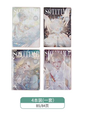 苏铁时光超厚笔记本子文具记事本日记本子文艺精致大学生16开B5加