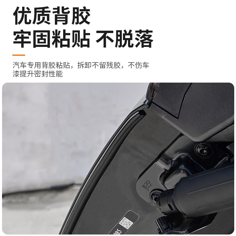 适用腾势D9车门隔音密封条机盖防水胶条门框防风防尘降噪音改装件