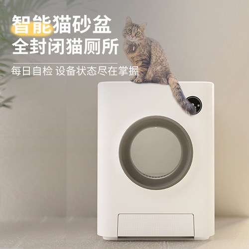 鸟语花香猫砂盆智能猫厕所全封闭猫砂盆除K臭防外溅大号猫沙屎便