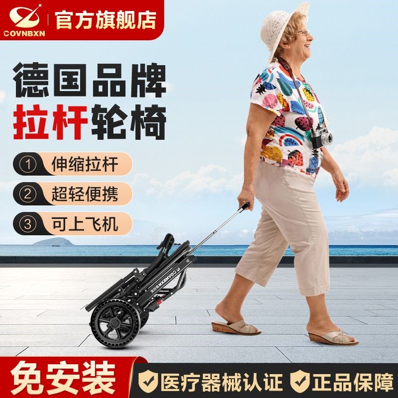 轮椅折叠轻便小型老人旅行超轻简易手推车残疾老年人代步车