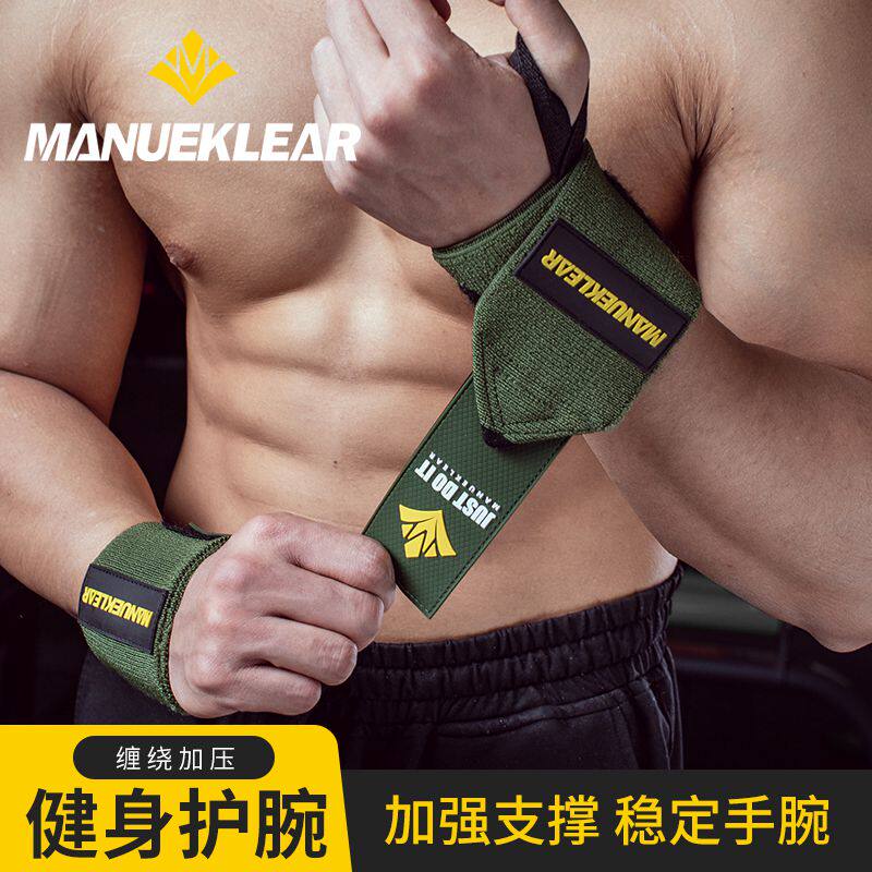 健身护腕助力带护手腕扭伤绑带力量训练腕带卧推专Y用弹力加压套