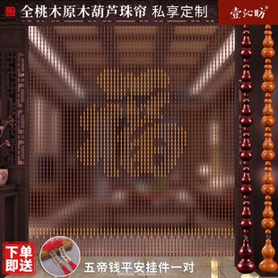 全桃木福字门帘葫芦m珠帘室内门对门隔断帘客厅卧室免打孔定制装
