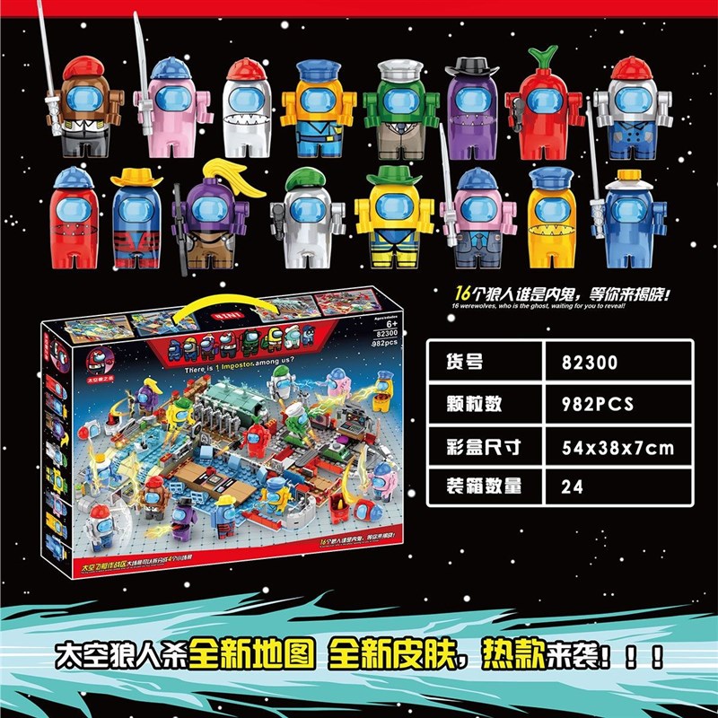 中国积木太空狼人杀飞船工作区战斗大场景地图男孩子拼装人仔玩具