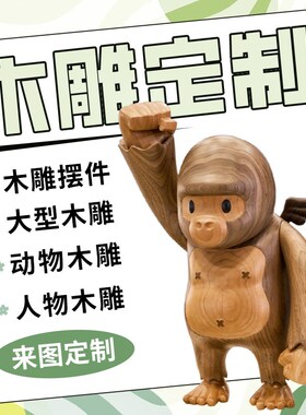 木雕定制情侣手工l定做人物装饰加工摆件桌面来图木头雕刻牌匾木