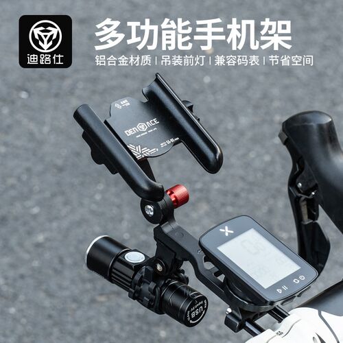 公路自行车手机支架山地车单车骑行码表支架防P震吊装前灯导航把