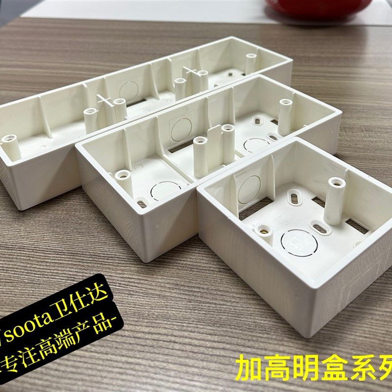 三位明盒b线盒明装底盒86型明盒插座盒子开关接线盒底座明装盒超
