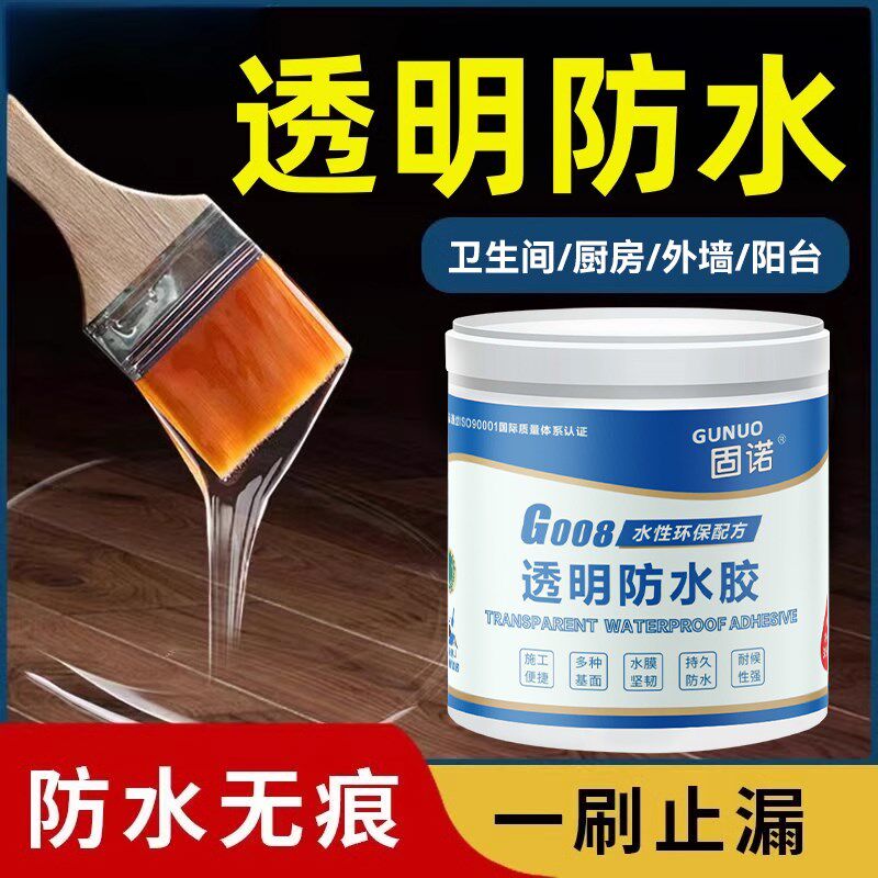 卫生间防水透明胶浴室瓷砖地面窗台外墙渗水漏水补V漏免砸砖堵漏