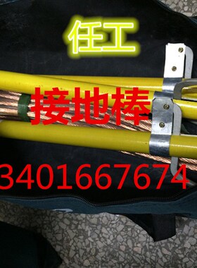 高压接地棒 1s0KV携带型短路接地棒