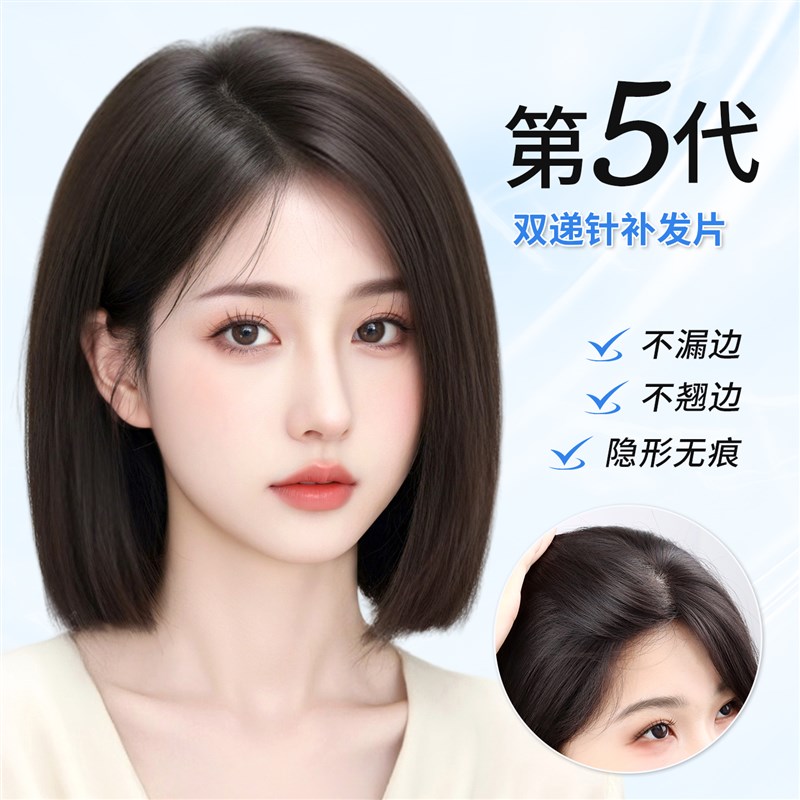 双递针假发e片女头顶补发全真发遮白发蓬松高颅顶增发量无痕补发