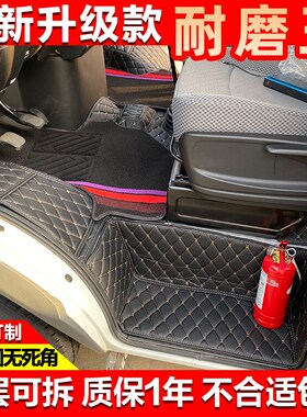 新款南京依维柯欧胜EnV45 得意A35全包围脚垫 宝迪客货车皮革地垫