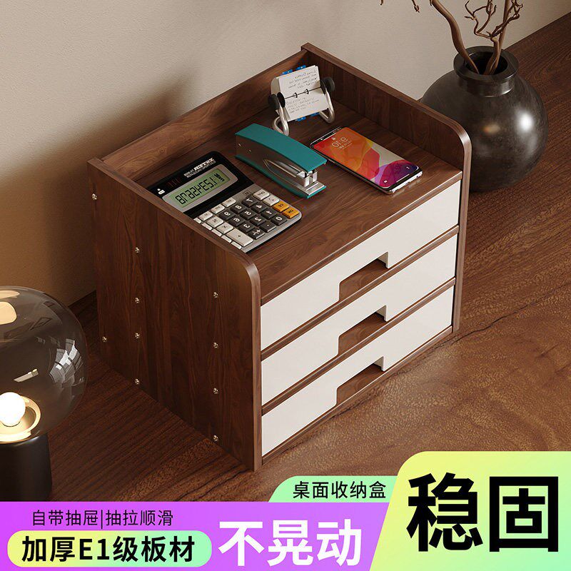 桌面文件柜办公室木质多功能置物架抽屉式学生v宿舍收纳盒立式分