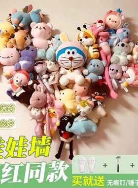 娃娃收纳墙上insl爱心固定毛绒玩具网格挂架公仔布偶置物架背景墙