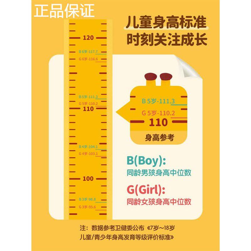 新品卡通图益TOI身高贴家用宝宝测量身高尺墙贴纸贴小孩儿童房间
