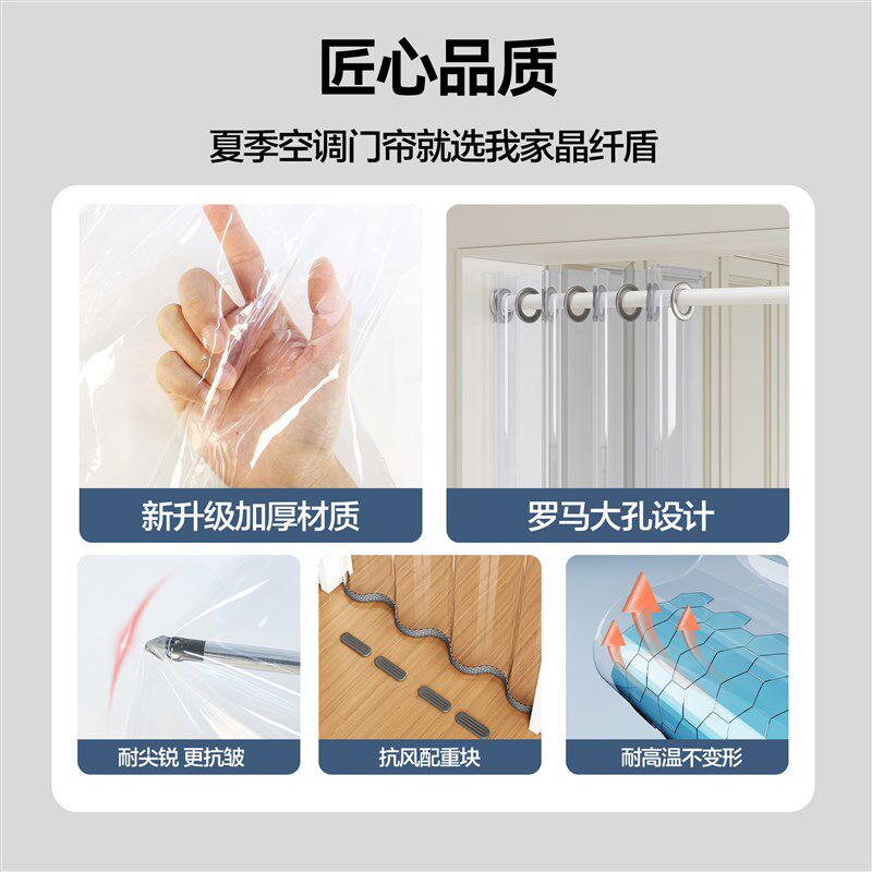 透明防风门帘空调防走冷气挂帘挡风免打孔遮挡帘厨房防油烟隔断帘