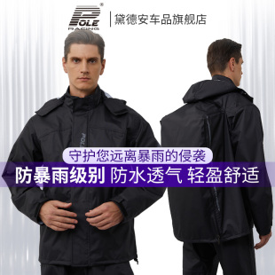 POLE摩托车雨衣雨裤套装机车A防水防风分体式反光防暴雨男轻薄摩