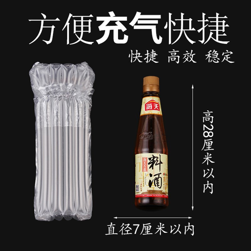 鼎峰6柱28cm 玻璃杯气柱袋气柱卷材气泡柱防摔气囊充气非自粘膜