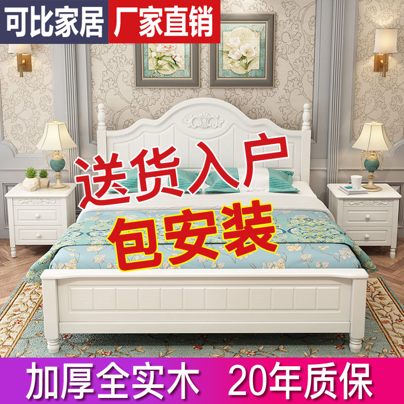武汉美式床实木家具1.2米白色韩式主卧床1.8M米1.5m双人卧室公主