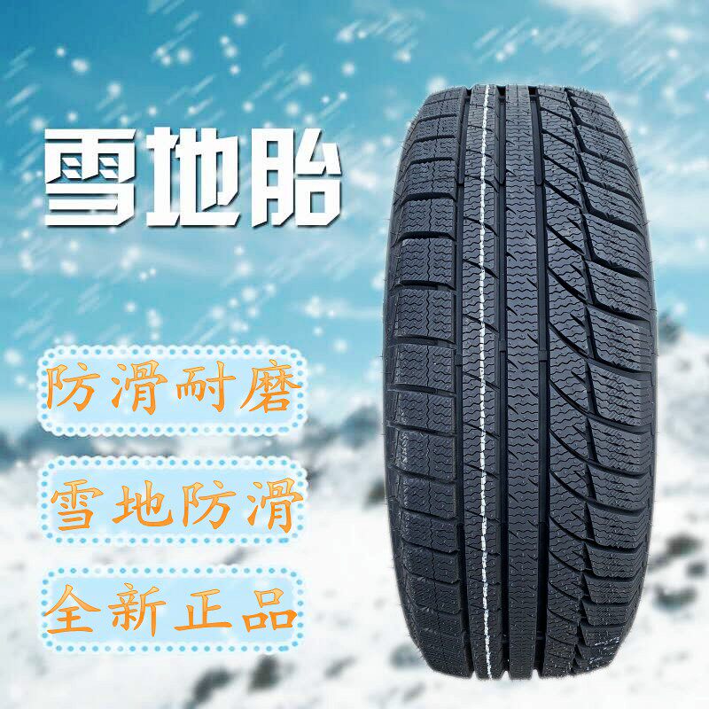 雪地轮胎1657e0R14 175 185 195 20555R16 215 22565R17 60R18R19