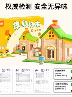 鲁班榫卯积木玩具diy小屋模型大D颗粒木质拼装拼搭建房子手工礼物